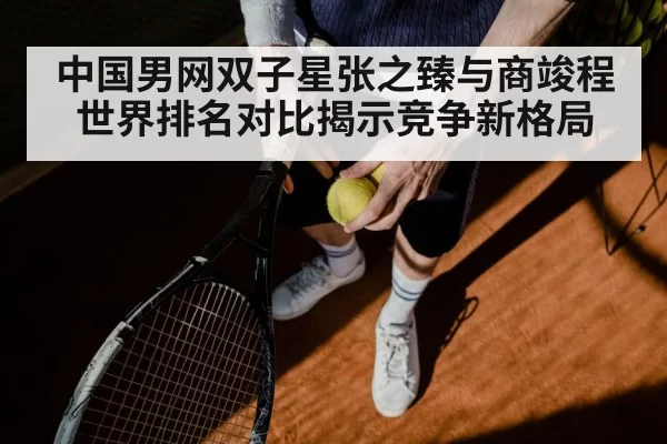tennis serve close up