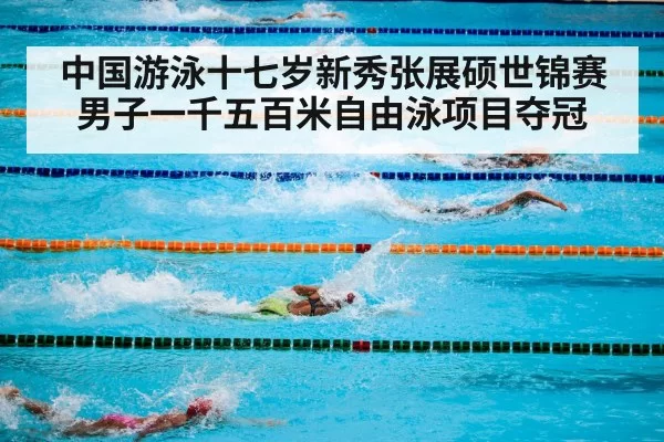 olympic swimming pool