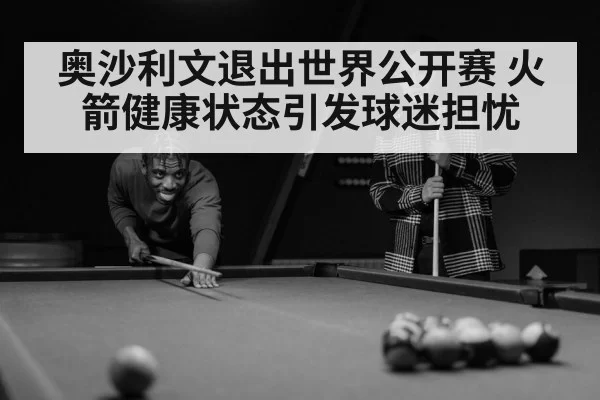 snooker player portrait